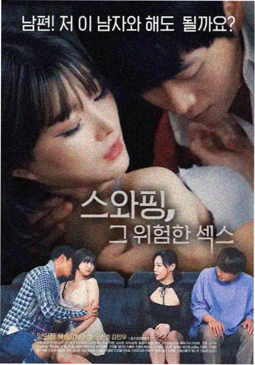 甜蜜惩罚真人版 第一季 封面